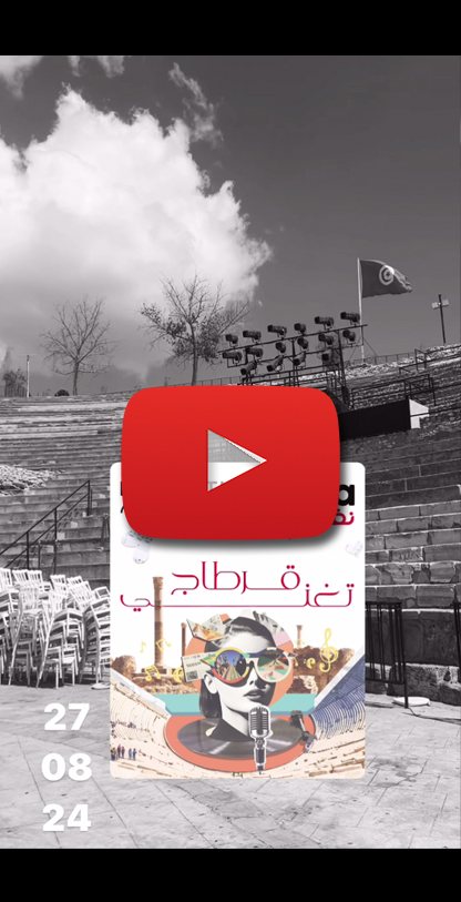 UIB-Yalla-Nghanni-2024