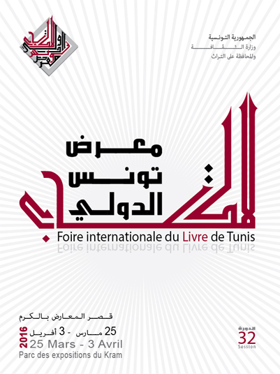 Affiche Foire du livre 2016 UIB sponsor