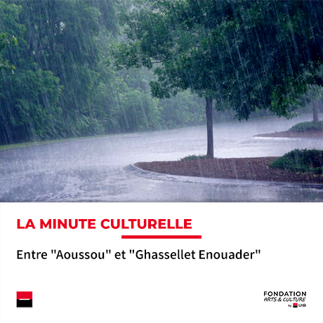 Minute culturelle