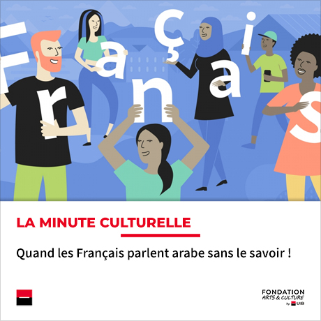 Minute culturelle